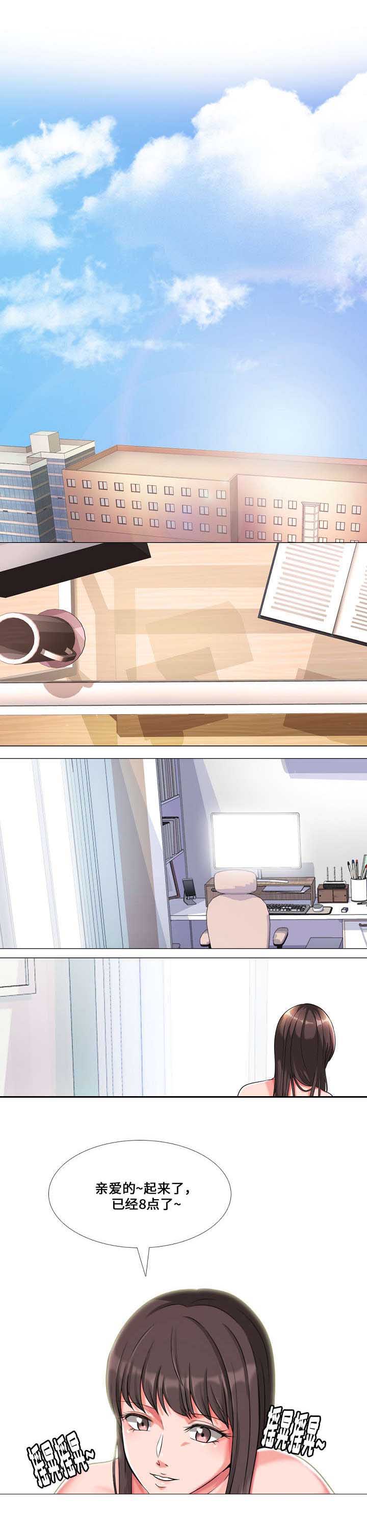 教授的提议第1话图