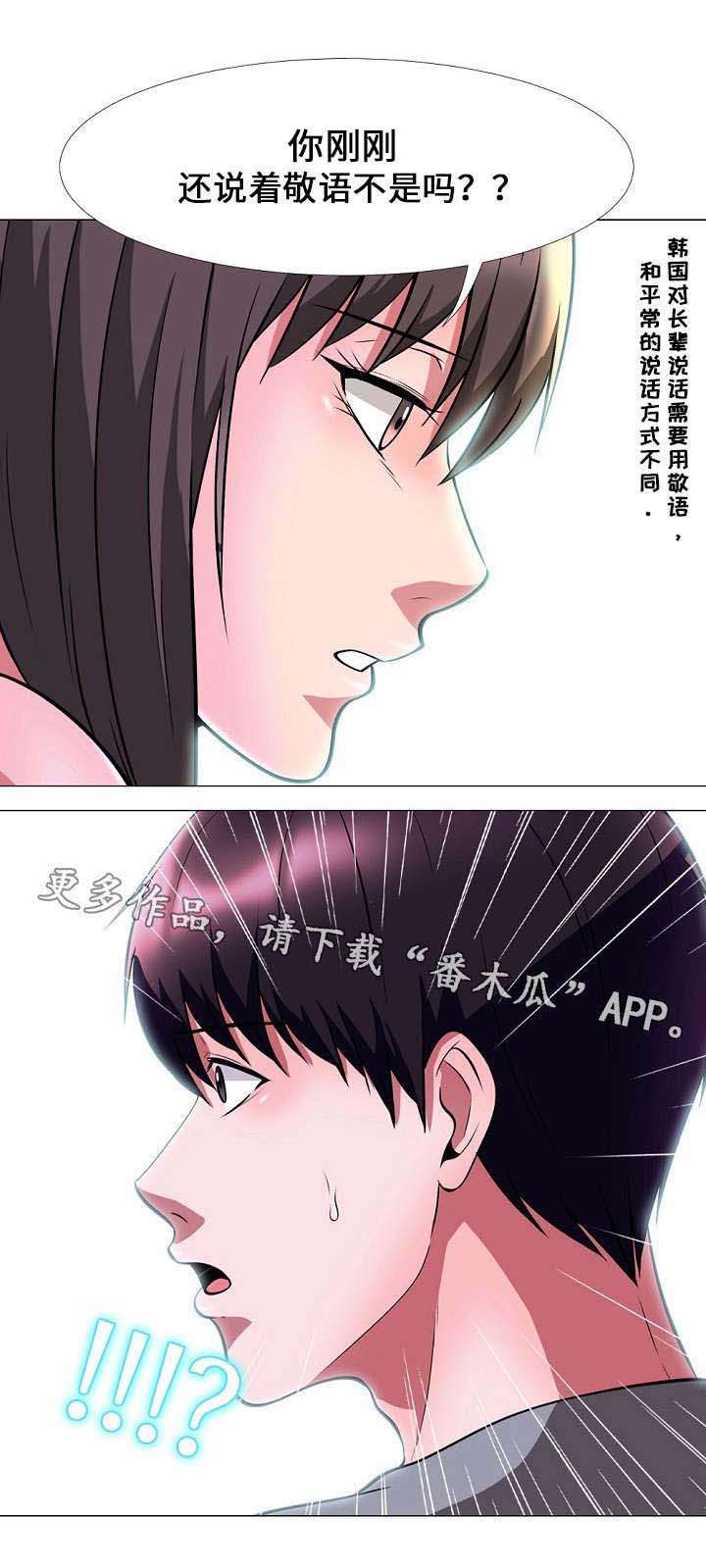 教授的提议第10话图