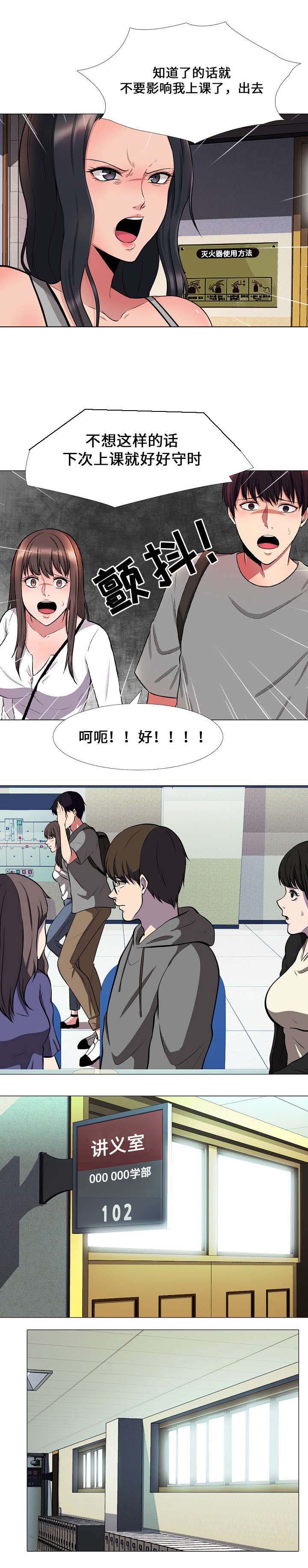 教授的提议第2话图