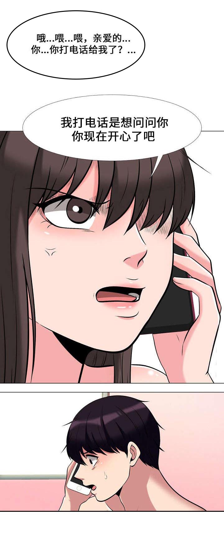 教授的提议第26话图