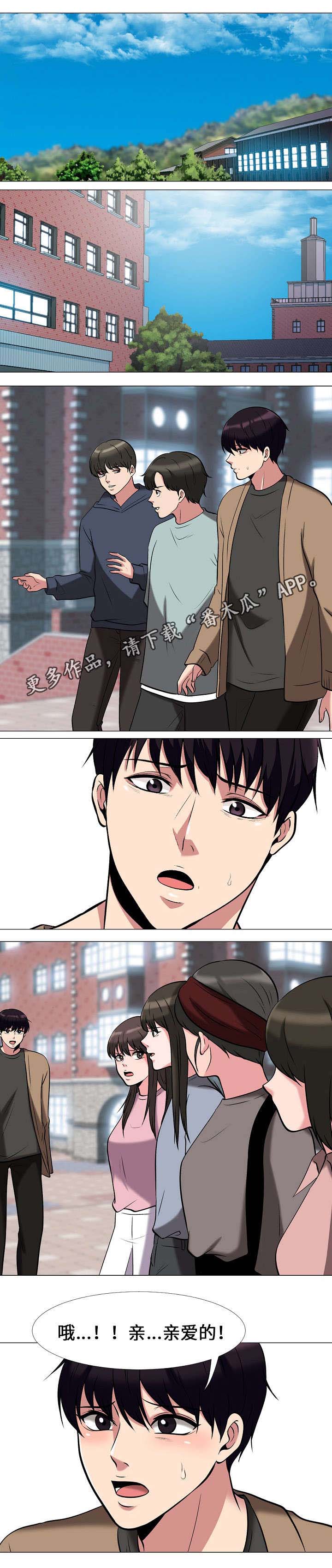 教授的提议第27话图