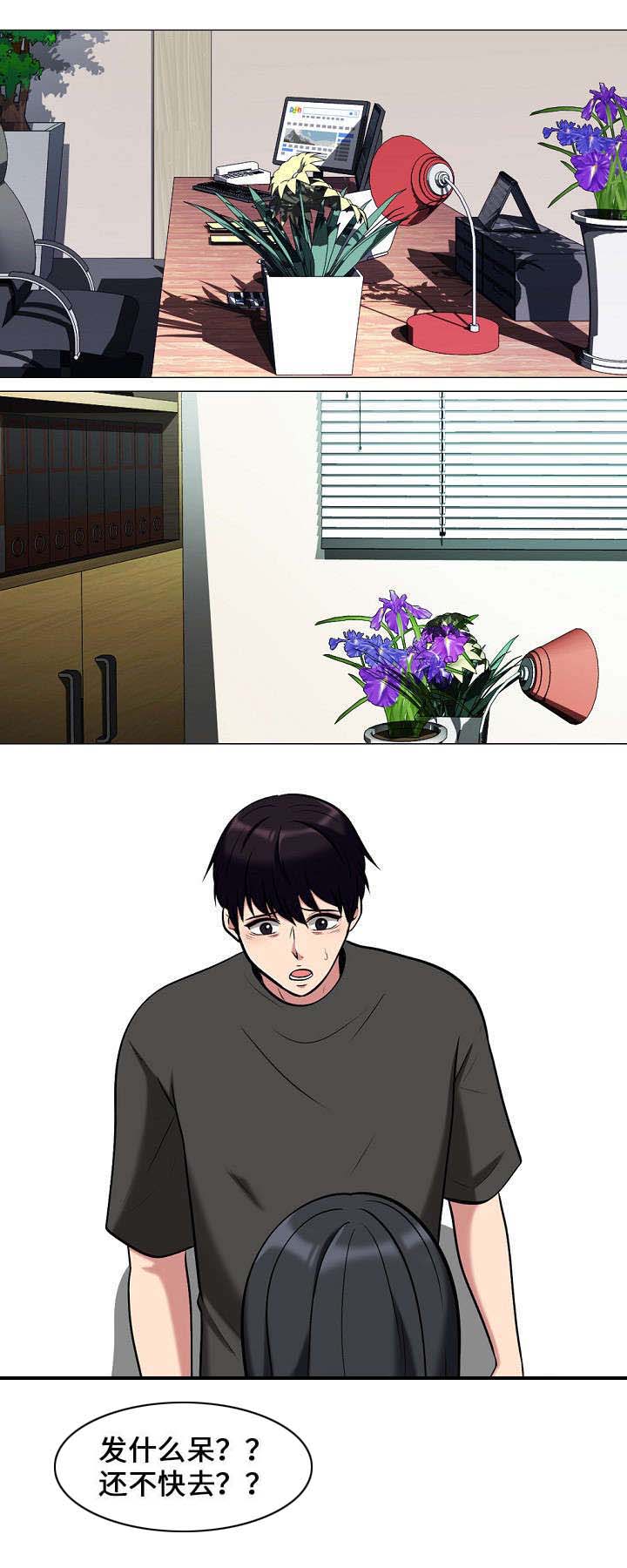 教授的提议第31话图