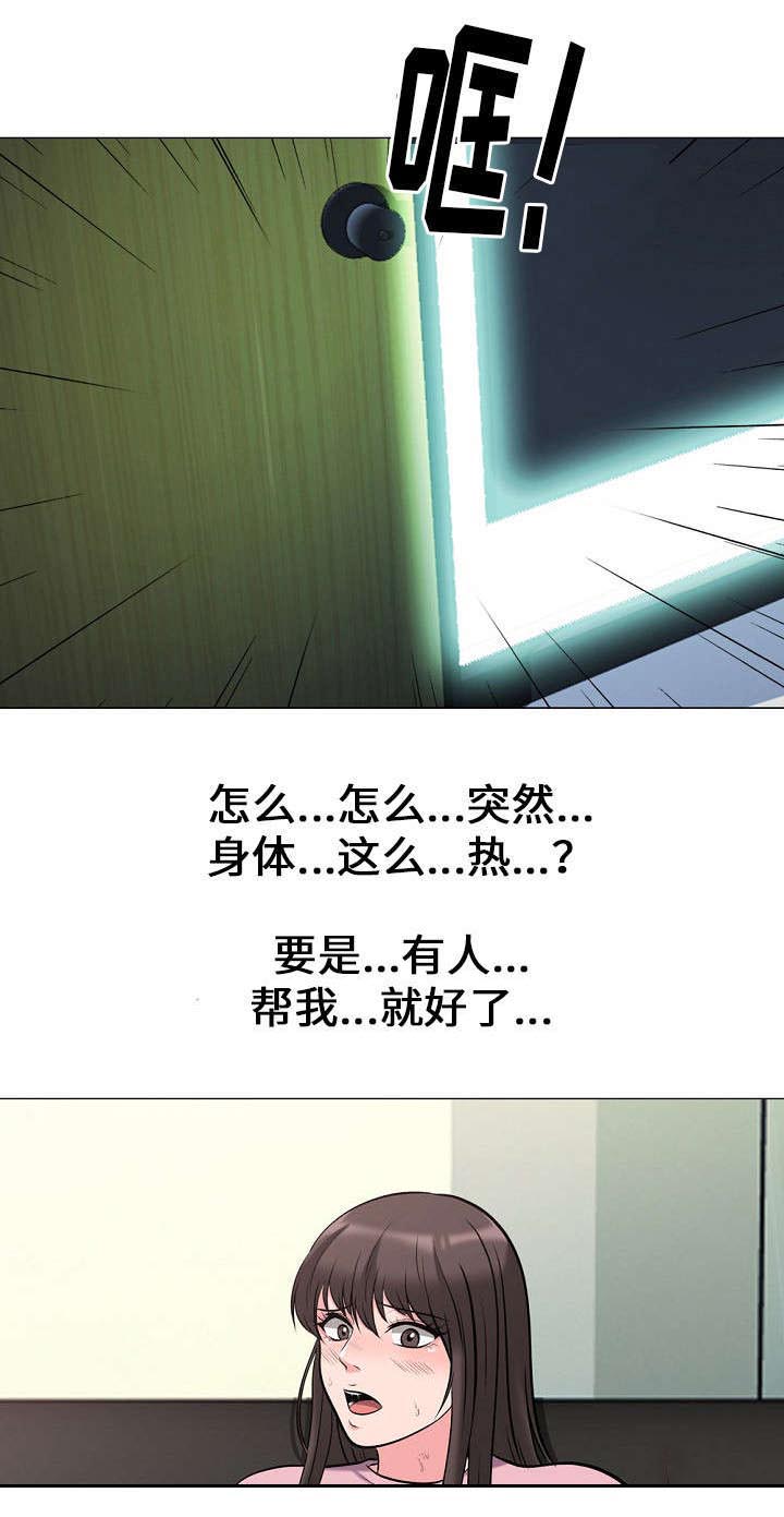 教授的提议第33话图