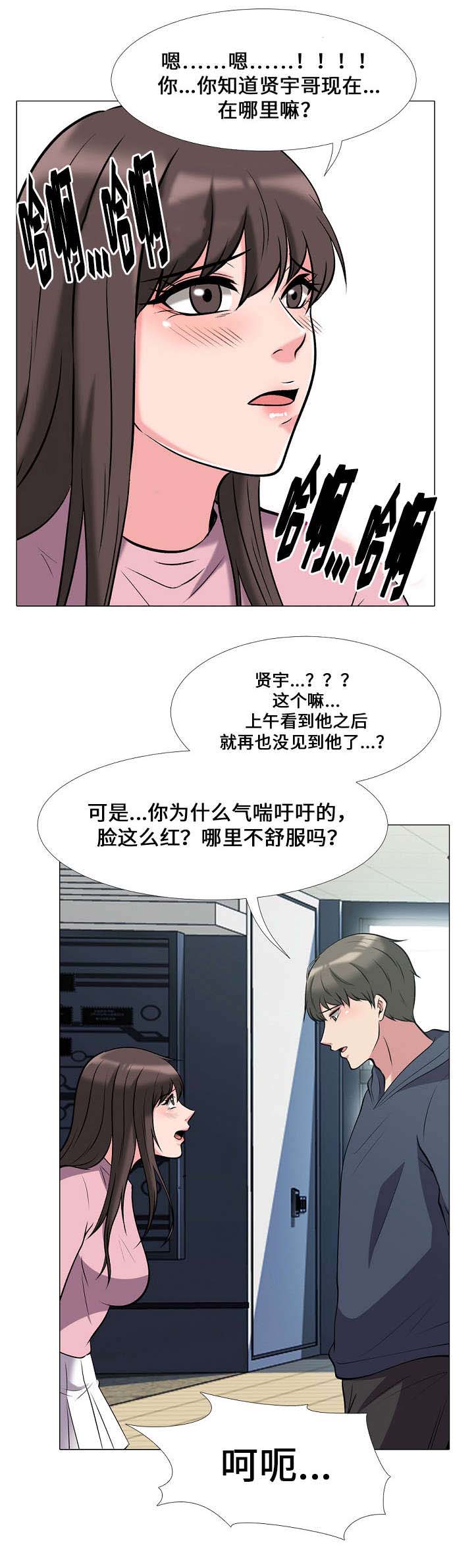 教授的提议第35话图