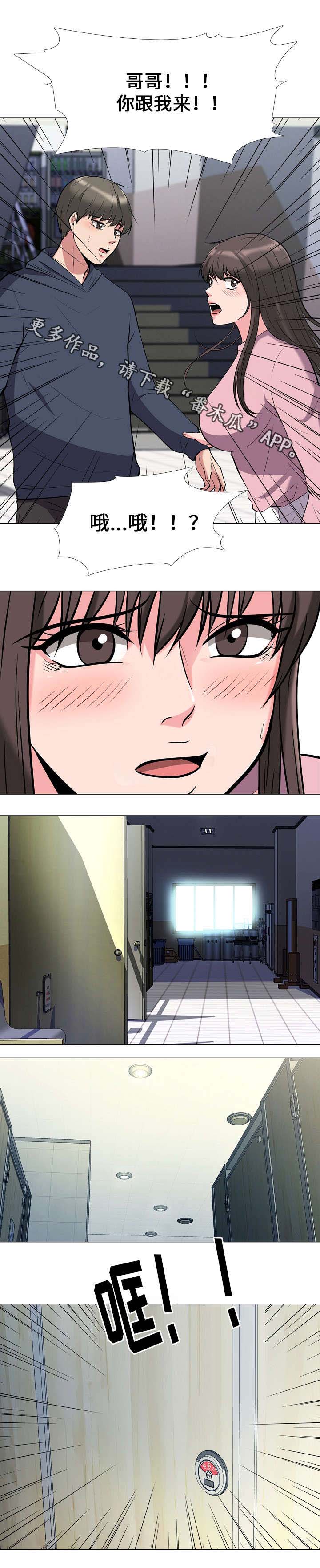 教授的提议第36话图