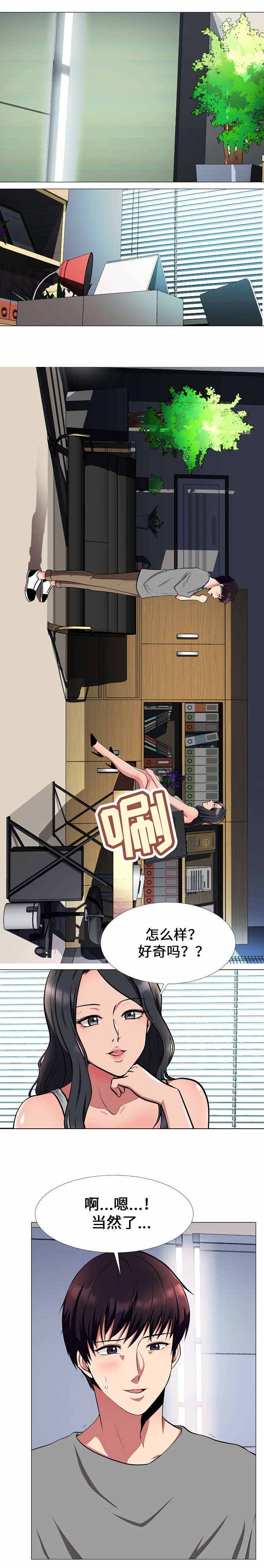 教授的提议第4话图