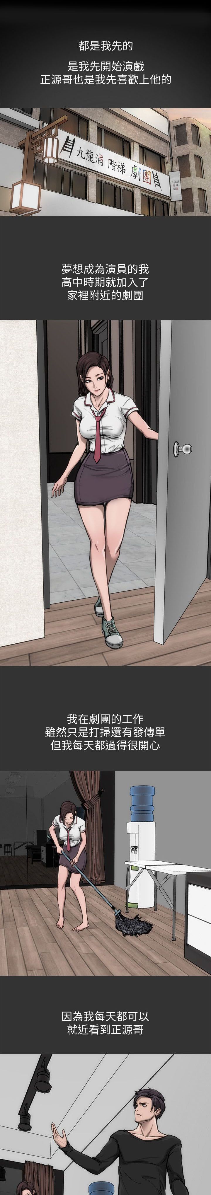 竞演之路第10话图