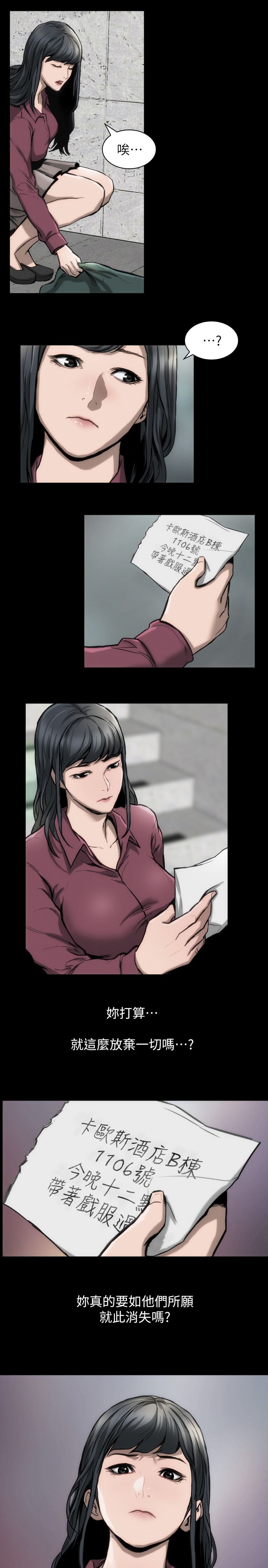 竞演之路第14话图