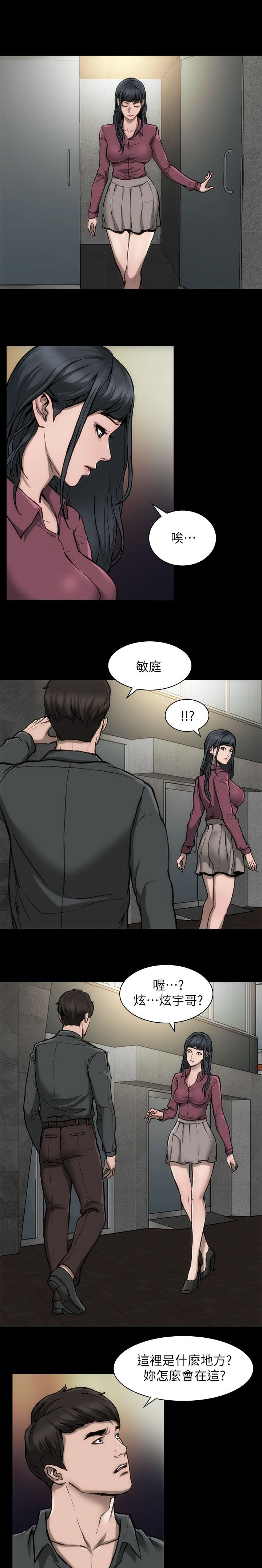 竞演之路第15话图