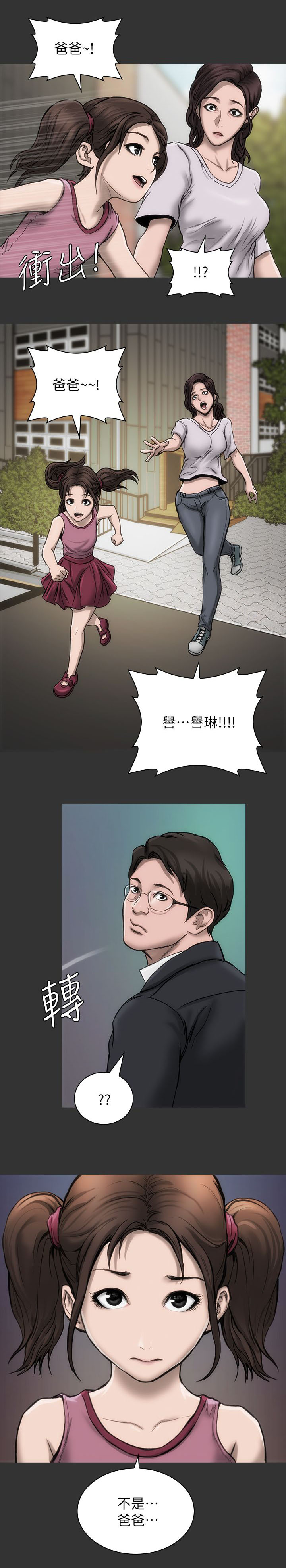 竞演之路第17话图