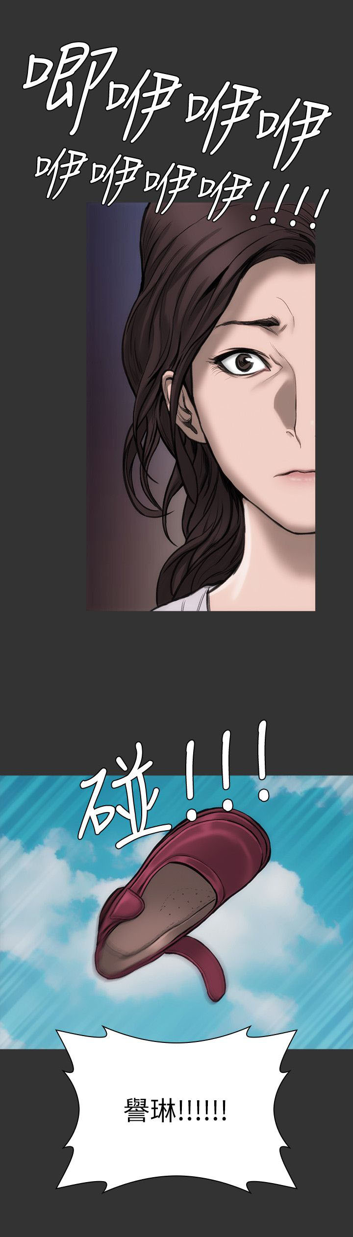 竞演之路第17话图