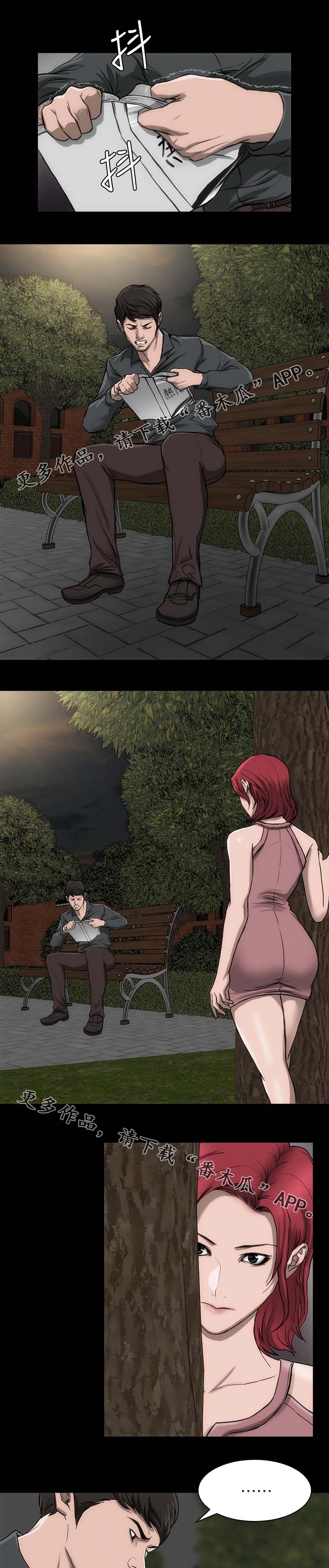 竞演之路第22话图