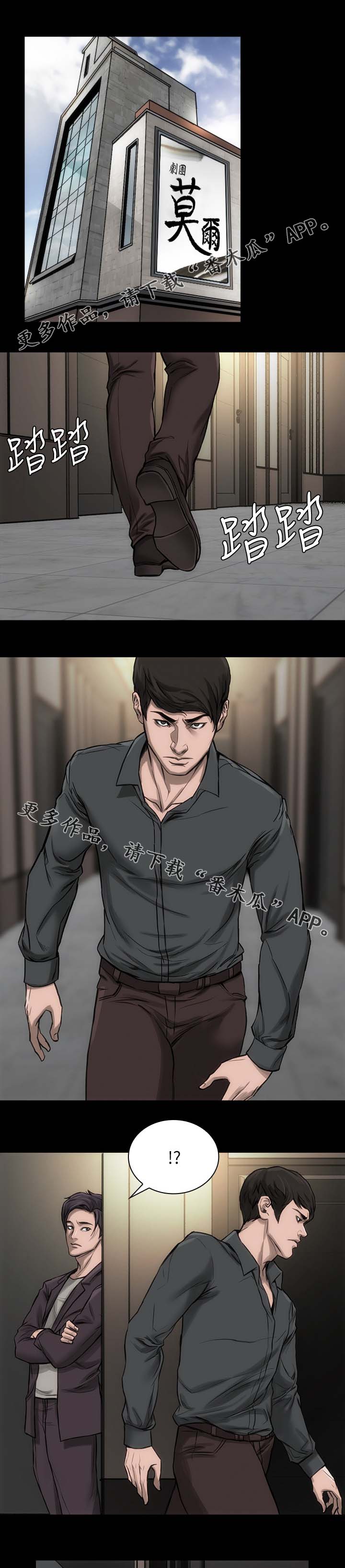 竞演之路第24话图