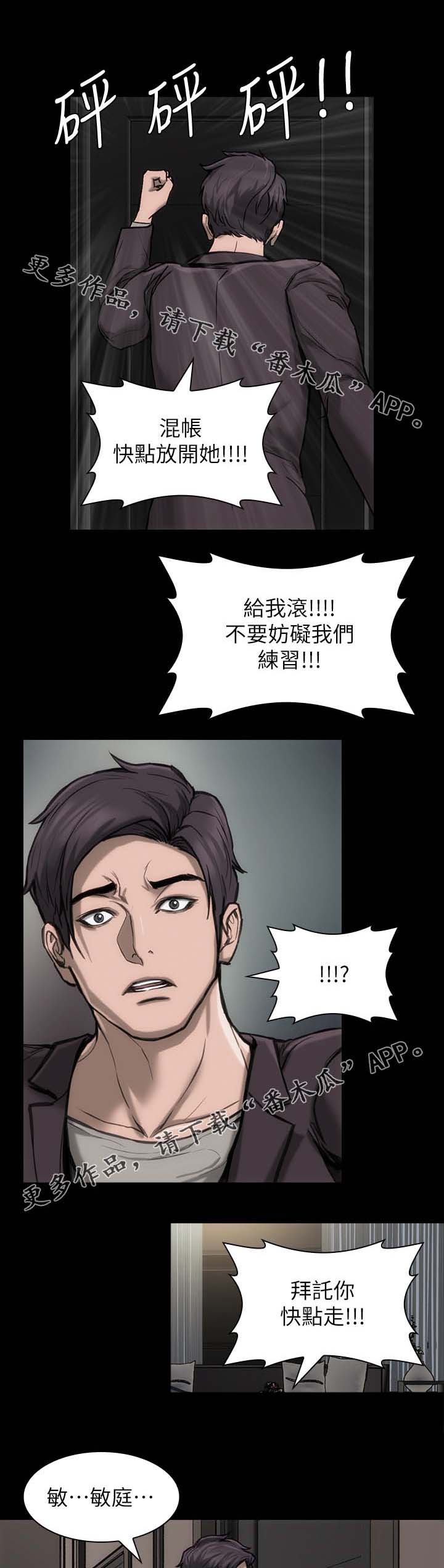 竞演之路第29话图