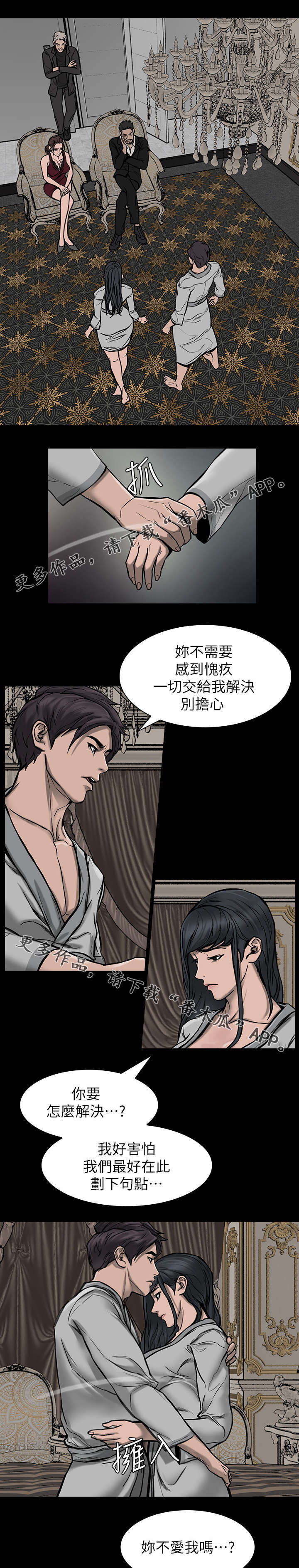 竞演之路第32话图