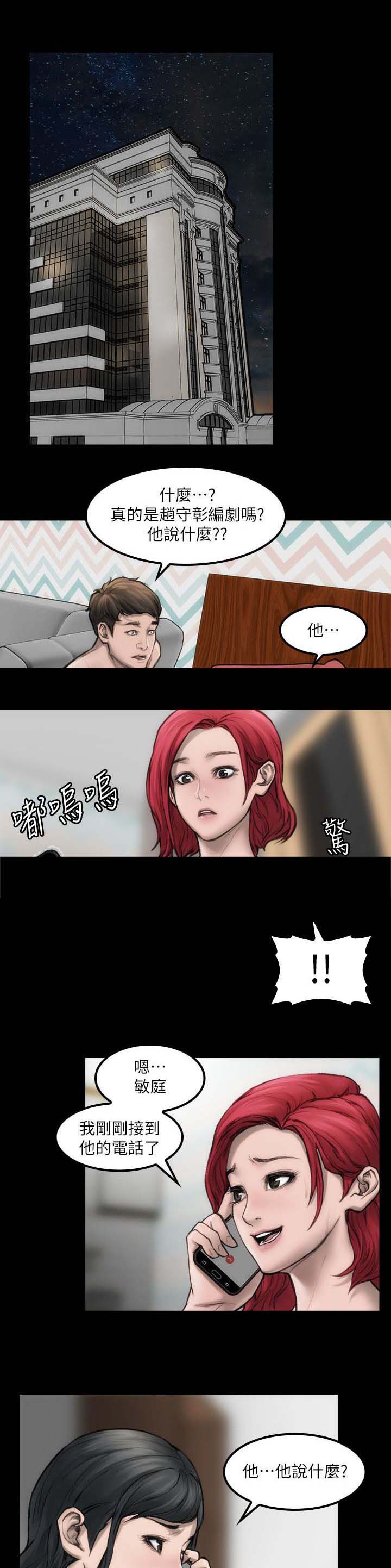 竞演之路第6话图