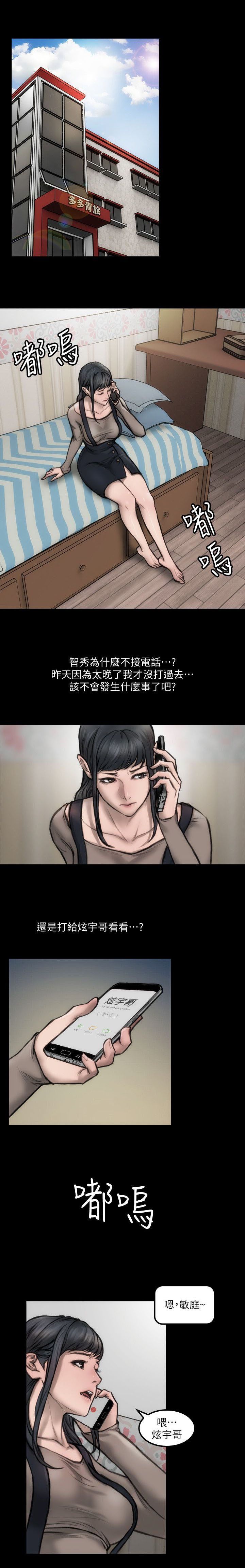 竞演之路第8话图