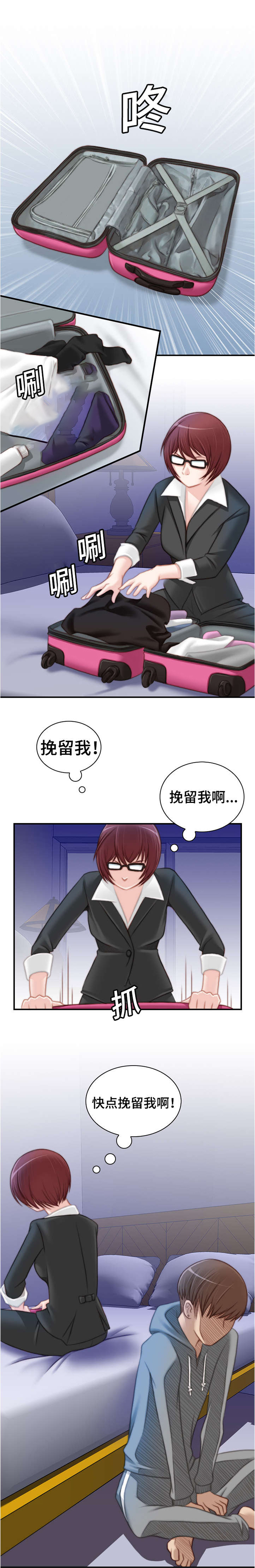 解忧梦工厂第11话图