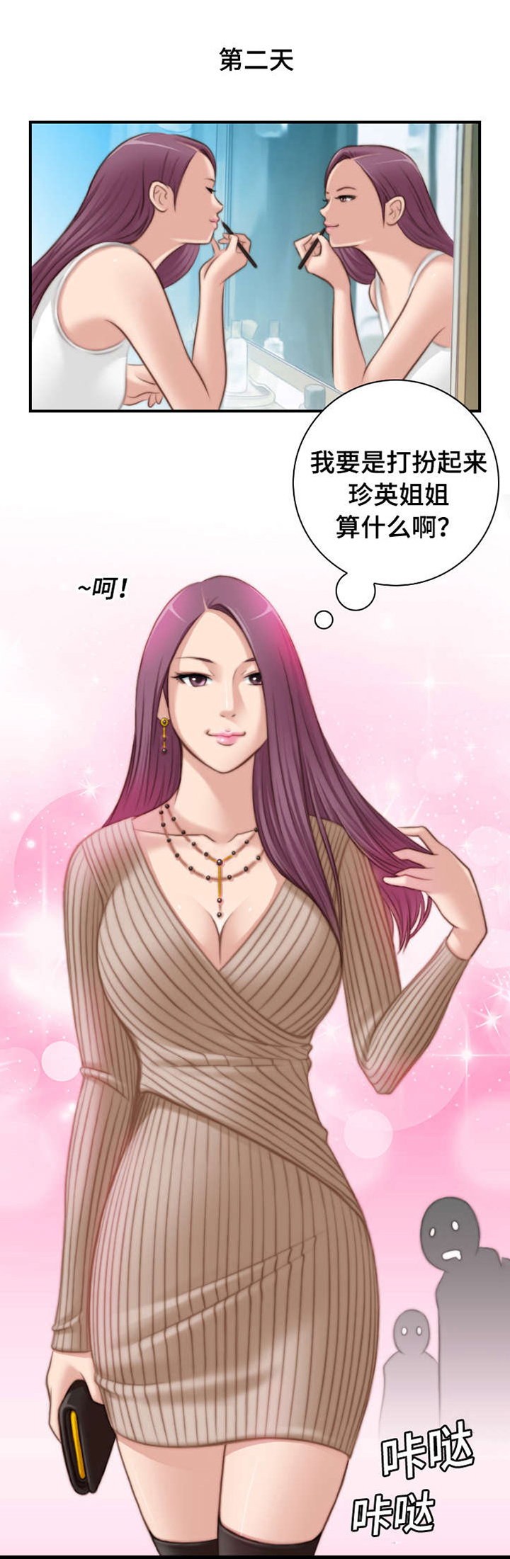 解忧梦工厂第12话图