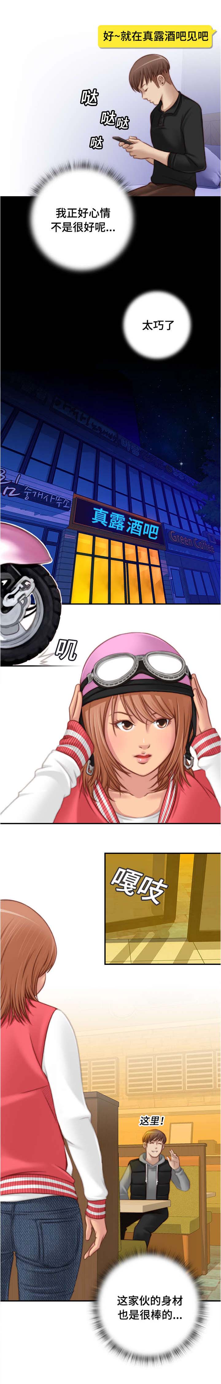 解忧梦工厂第14话图