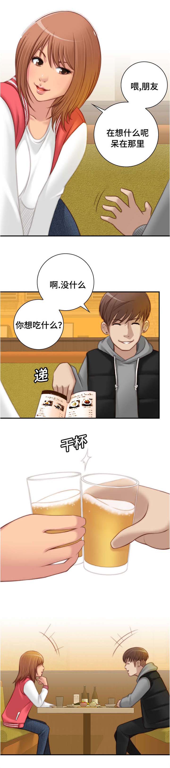 解忧梦工厂第14话图