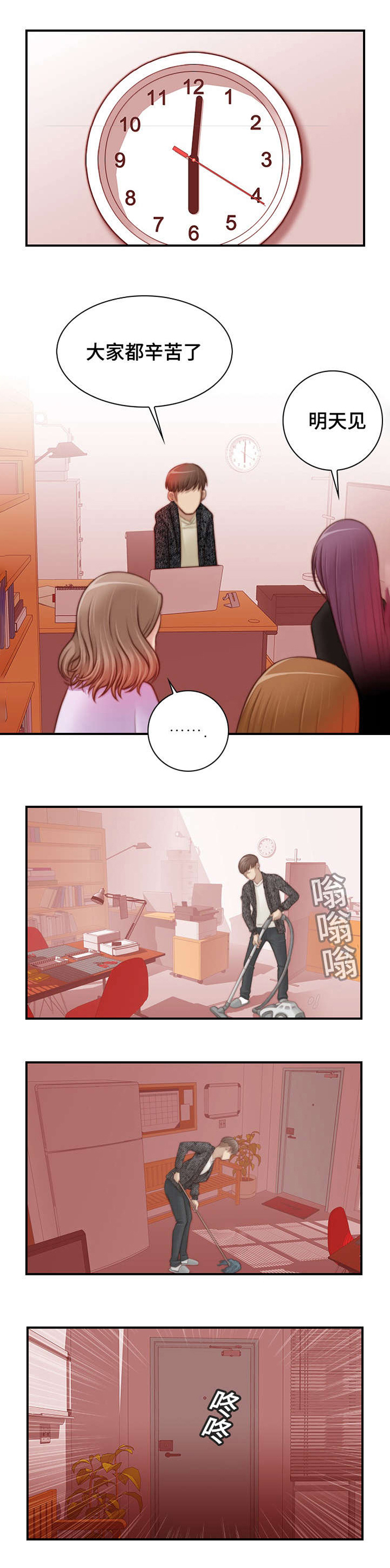 解忧梦工厂第18话图