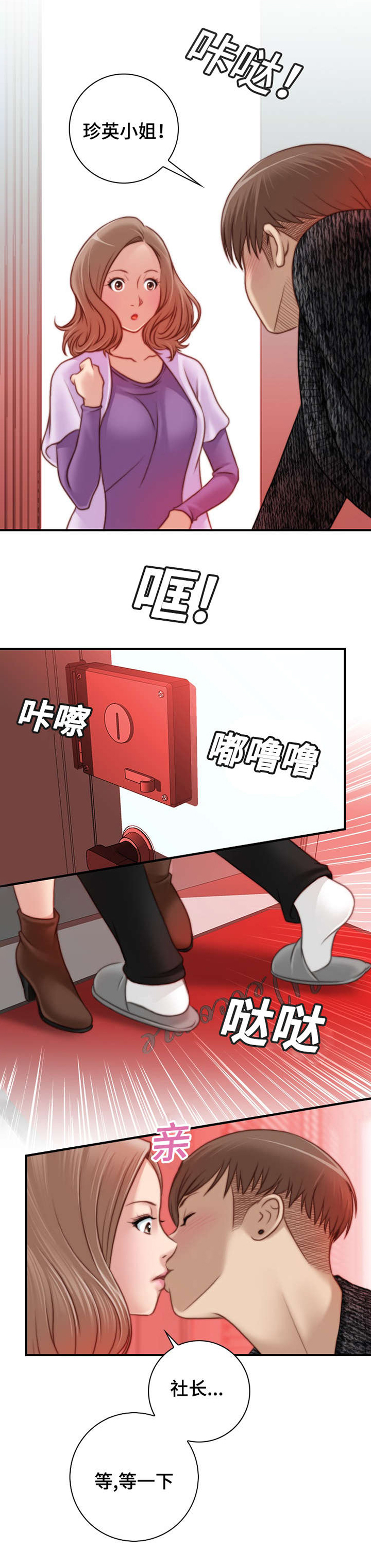 解忧梦工厂第18话图