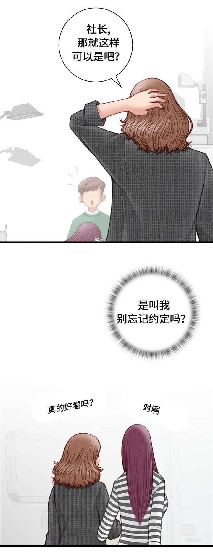 解忧梦工厂第2话图