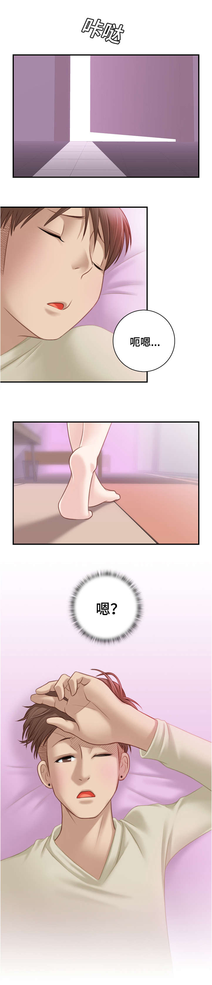 解忧梦工厂第20话图