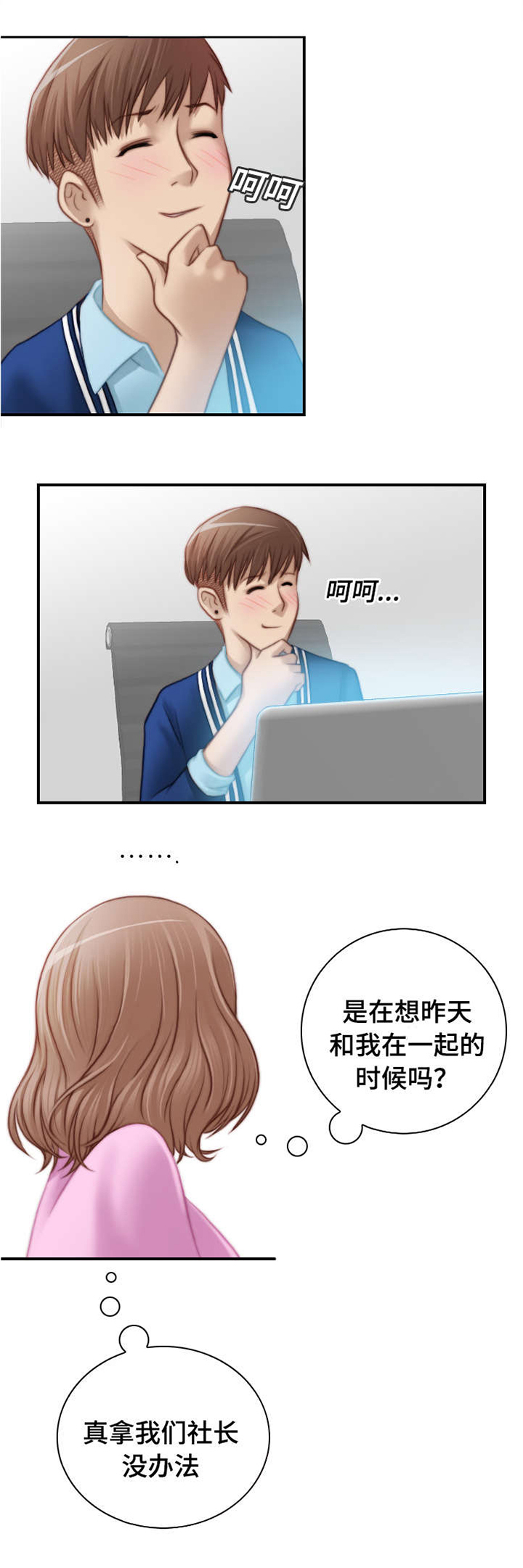 解忧梦工厂第21话图