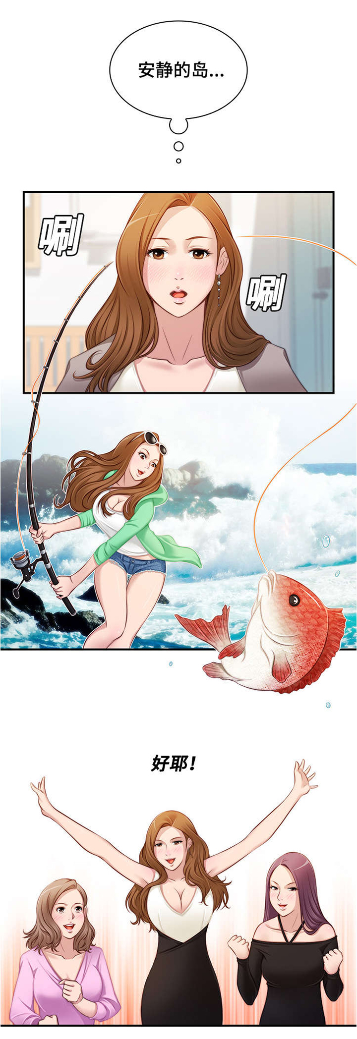 解忧梦工厂第22话图