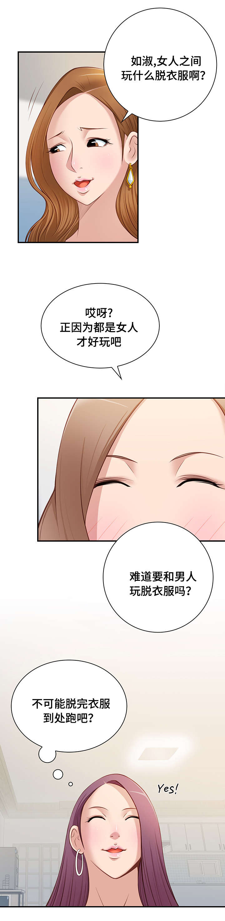 解忧梦工厂第24话图