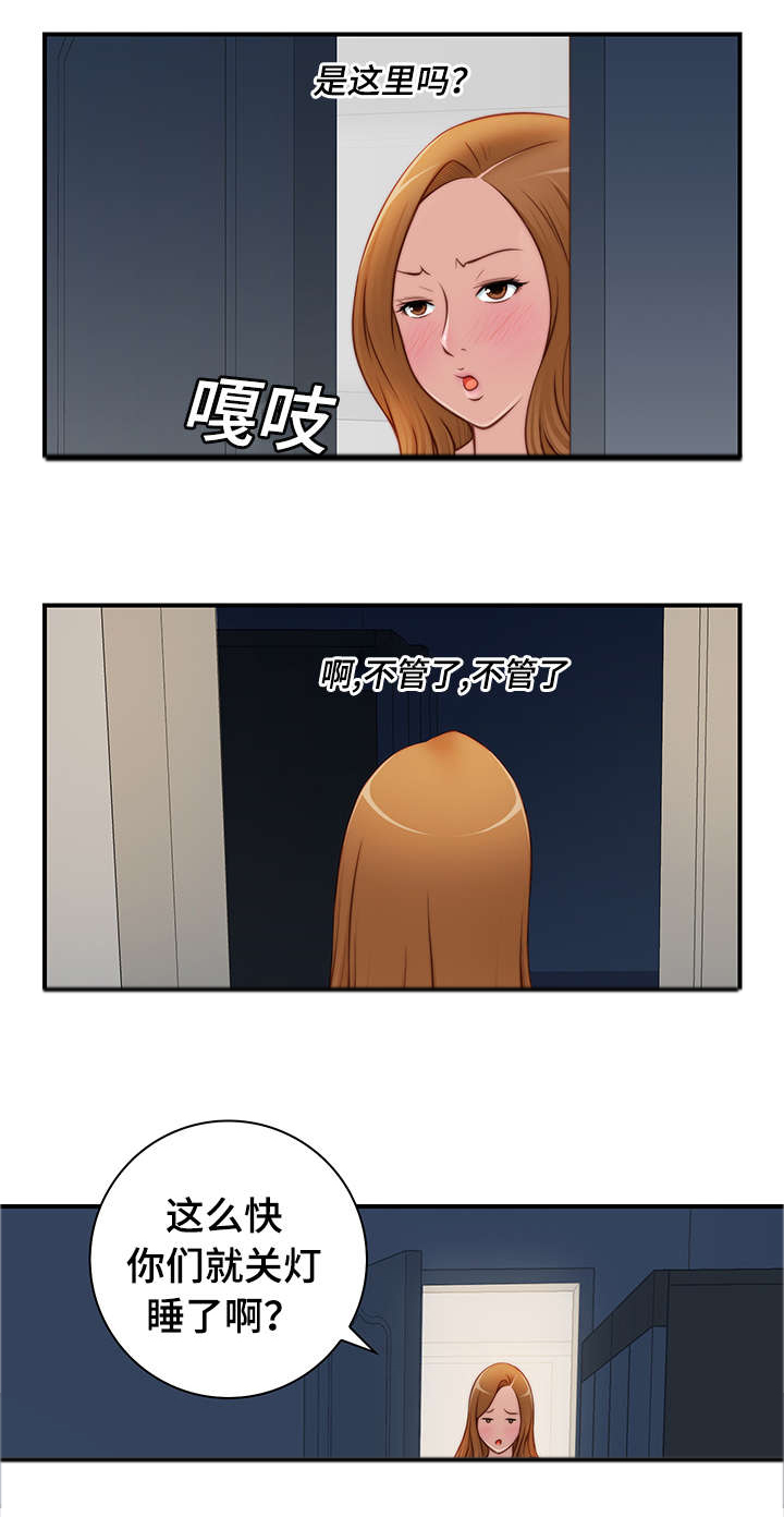 解忧梦工厂第25话图