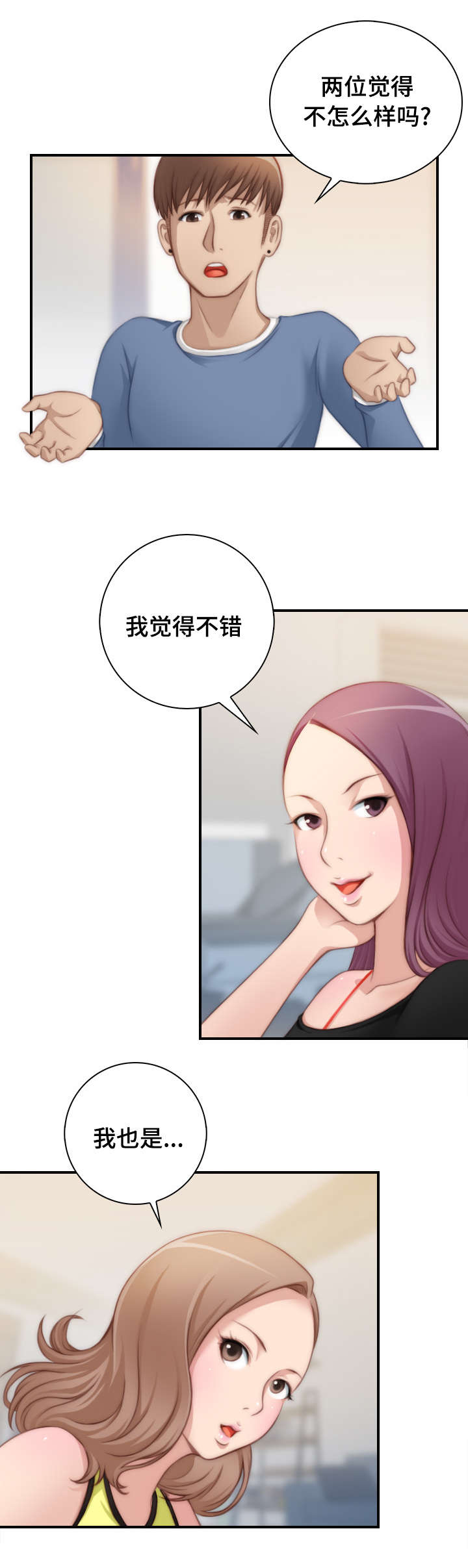 解忧梦工厂第26话图