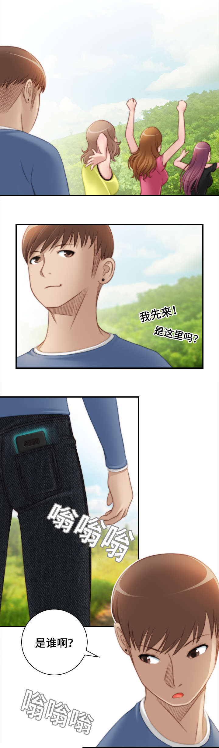 解忧梦工厂第28话图