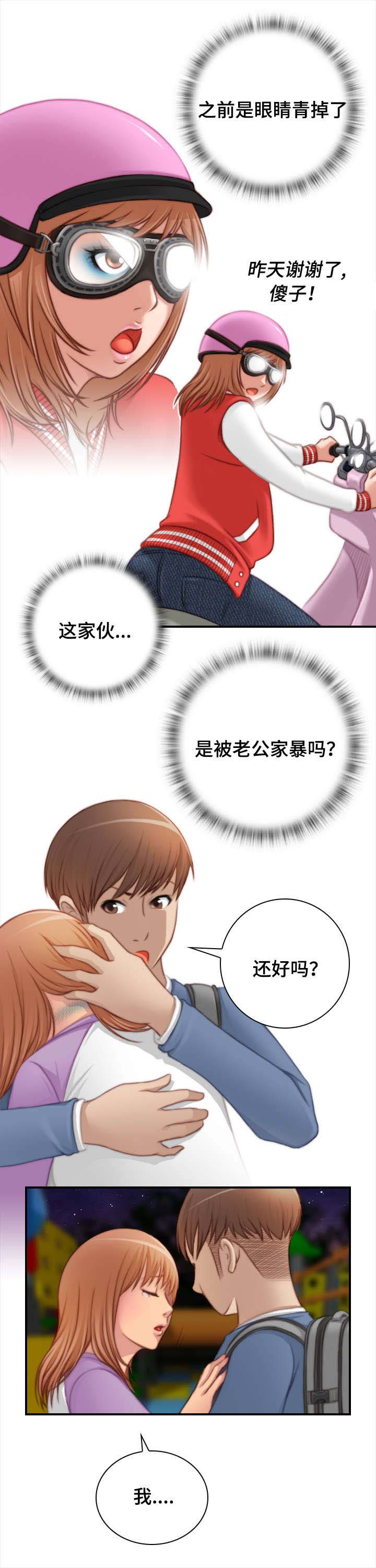 解忧梦工厂第30话图