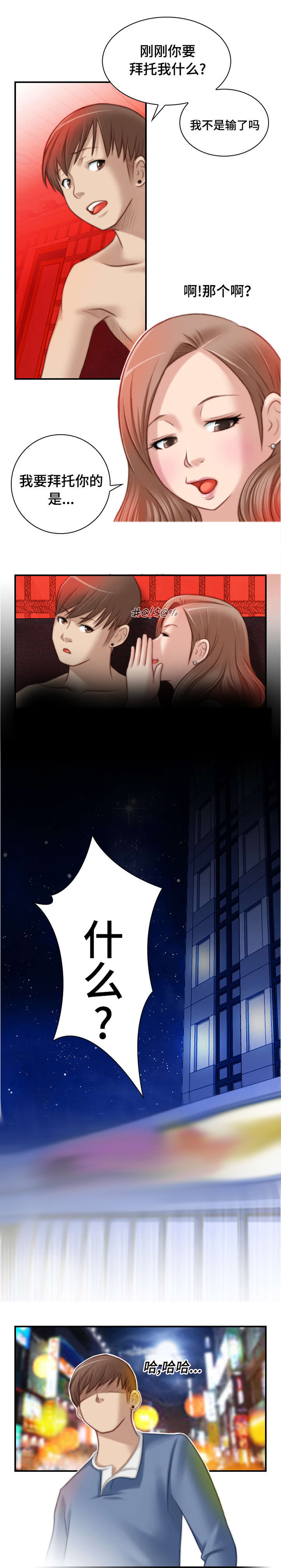 解忧梦工厂第8话图