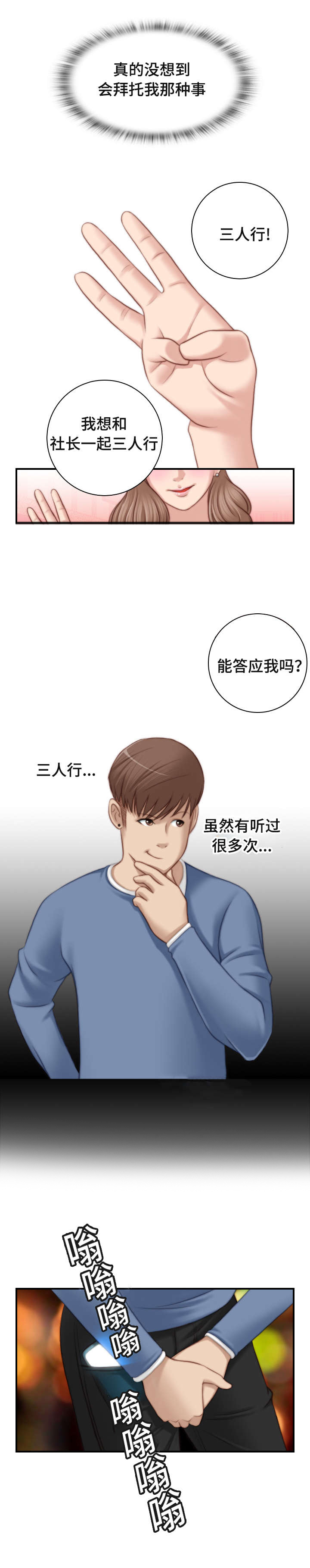 解忧梦工厂第8话图