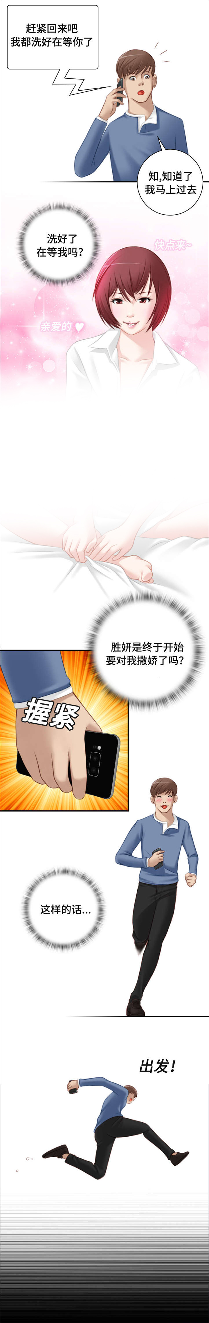 解忧梦工厂第8话图