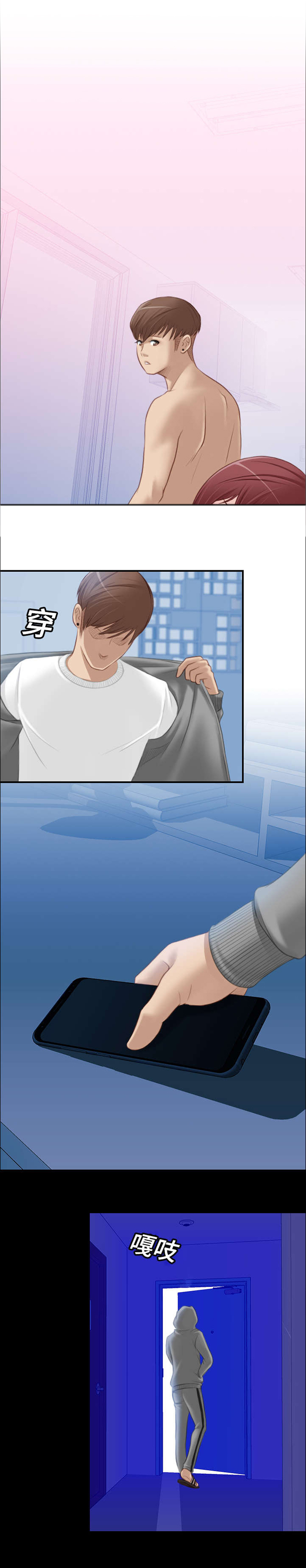 解忧梦工厂第8话图