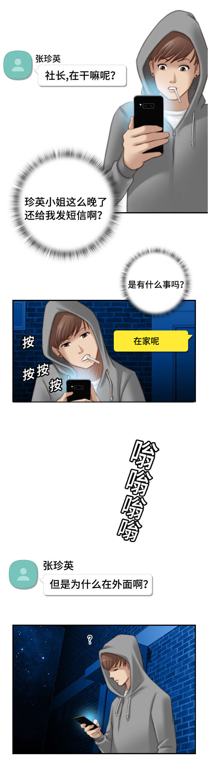 解忧梦工厂第9话图