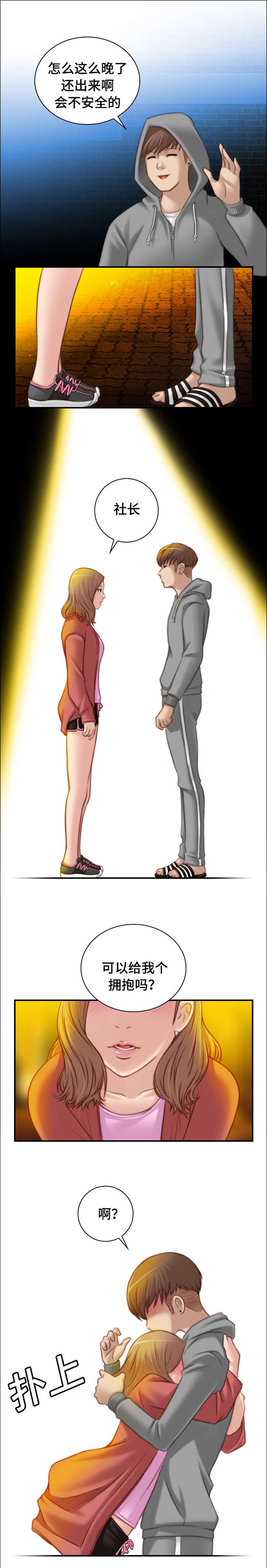 解忧梦工厂第9话图