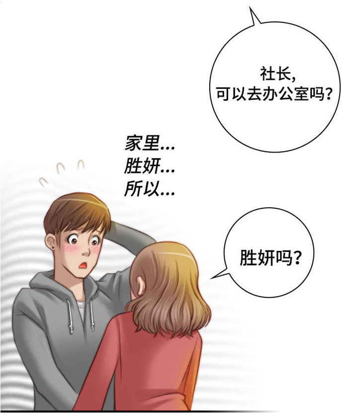 解忧梦工厂第9话图