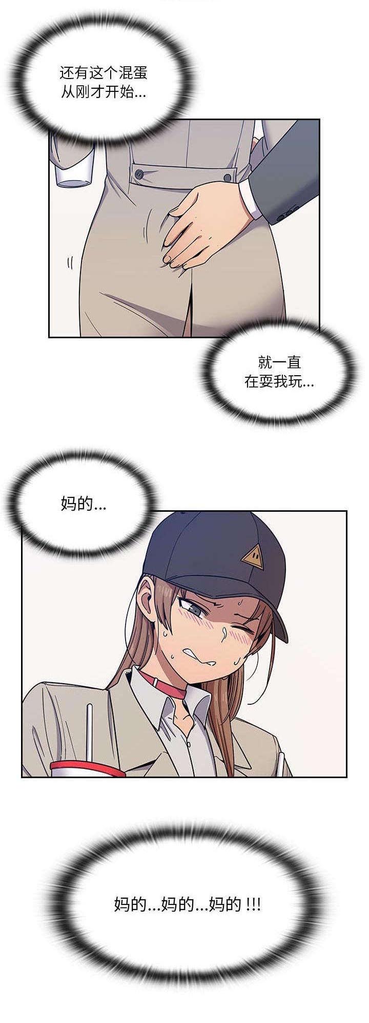 角色对换第11话图