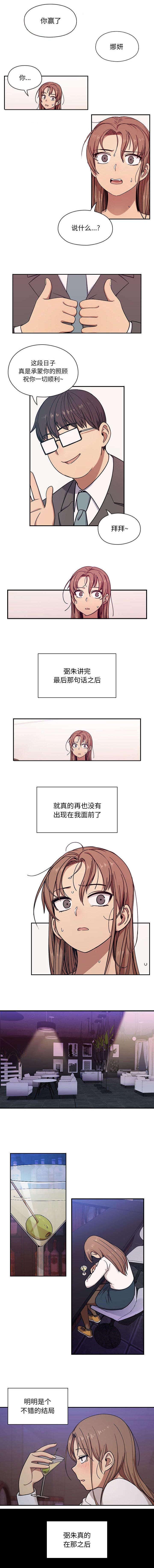 角色对换第12话图