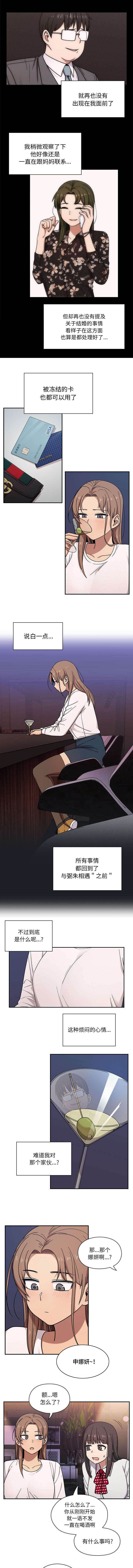 角色对换第12话图