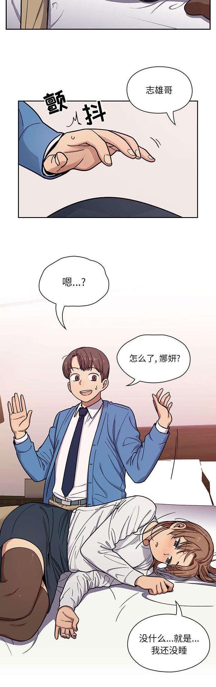 角色对换第13话图