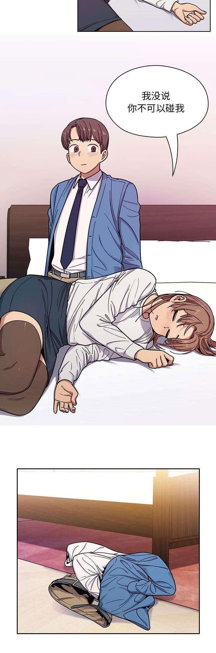 角色对换第14话图