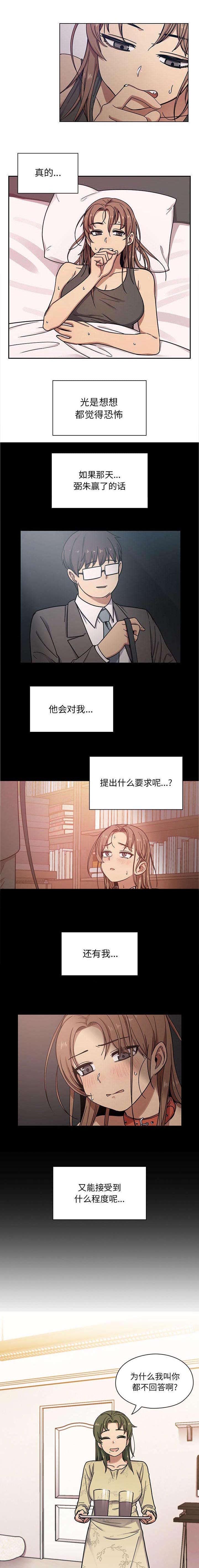 角色对换第15话图