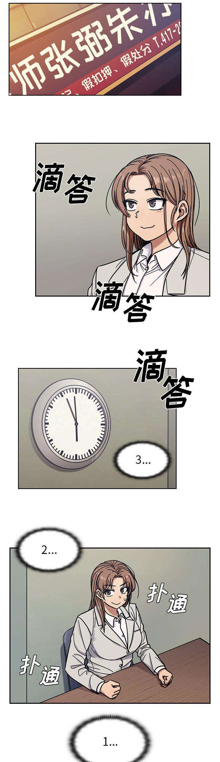 角色对换第21话图